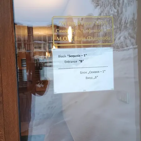 Kolimechkov アパート *